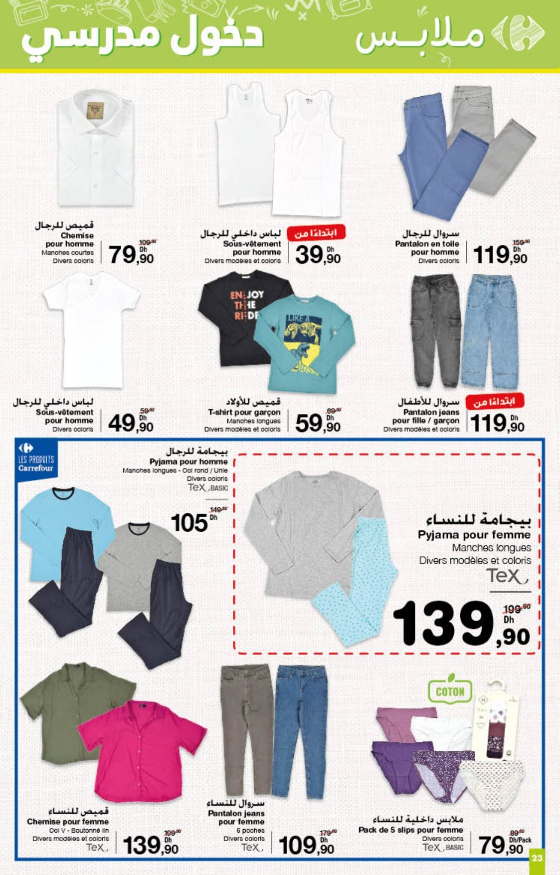 Catalogue Carrefour du 21 août au 10 septembre 2025